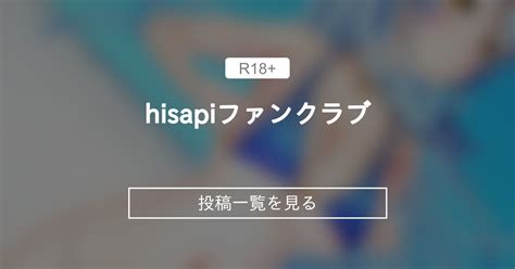 kemono hisapi|hisapiファンクラブ (hisapi)の投稿一覧｜ファンティア[Fantia](総 .